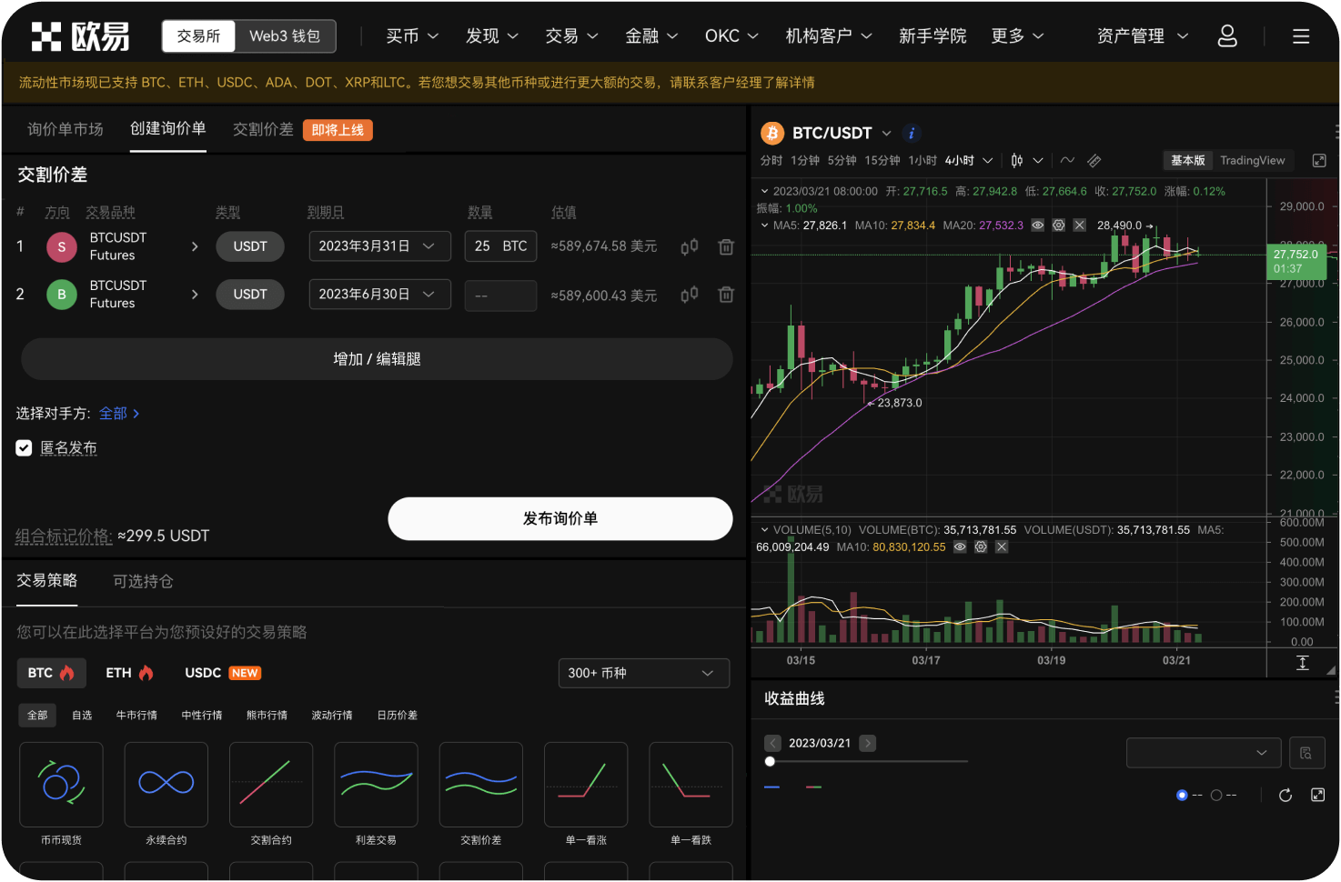 什么是ATOM的学习赚币活动